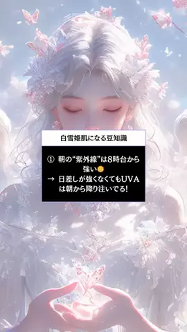 白玉きなこもち｜美容オタのTikTok投稿