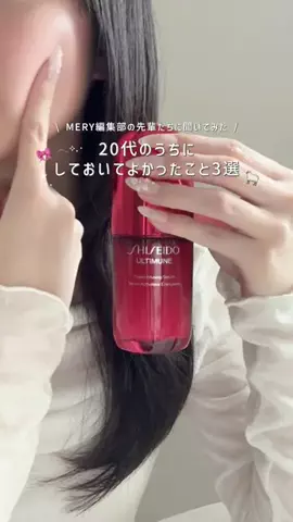 MERYのTikTok投稿