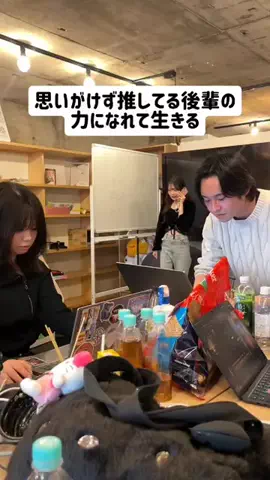 後輩オタクが止まらないのTikTok投稿