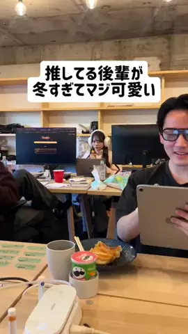 後輩オタクが止まらないのTikTok投稿