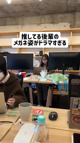 後輩オタクが止まらないのTikTok投稿