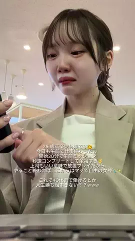 えま⌇接客業から受付嬢になった24歳のTikTok投稿