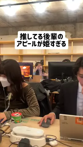 後輩オタクが止まらないのTikTok投稿