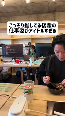 後輩オタクが止まらないのTikTok投稿