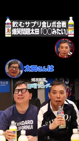TBSラジオ公式のTikTok投稿