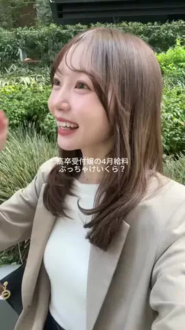 えま⌇接客業から受付嬢になった24歳のTikTok投稿