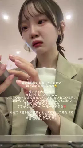 えま⌇接客業から受付嬢になった24歳のTikTok投稿