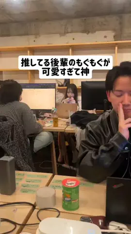 後輩オタクが止まらないのTikTok投稿