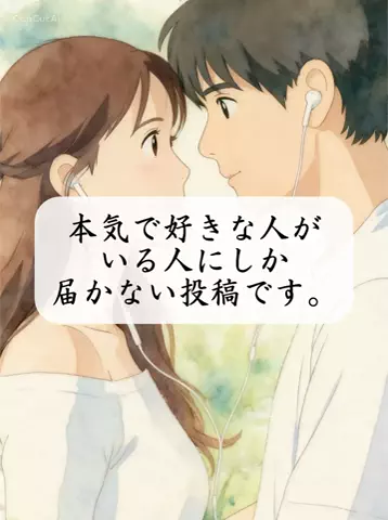 るい｜恋愛のTikTok投稿