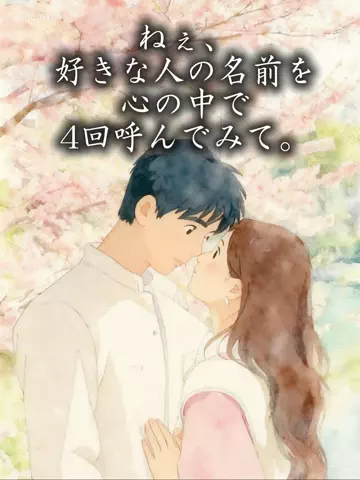 るい｜恋愛のTikTok投稿