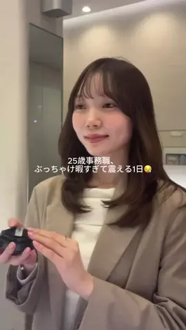 えま⌇接客業から受付嬢になった24歳のTikTok投稿