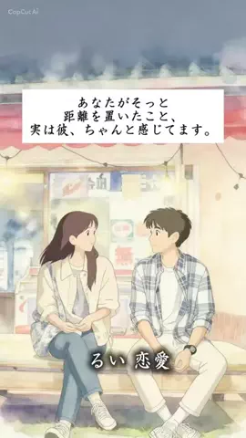 るい｜恋愛のTikTok投稿