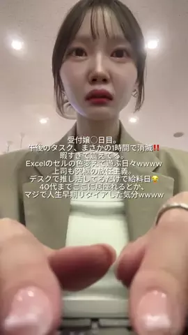 えま⌇接客業から受付嬢になった24歳のTikTok投稿