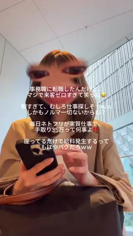 えま⌇接客業から受付嬢になった24歳のTikTok投稿