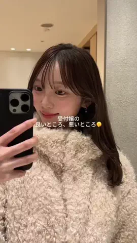えま⌇接客業から受付嬢になった24歳のTikTok投稿