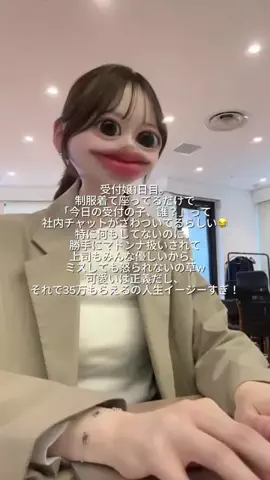えま⌇接客業から受付嬢になった24歳のTikTok投稿