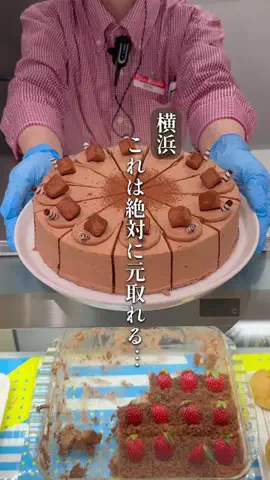 ざわちん|横浜カフェグルメのTikTok投稿