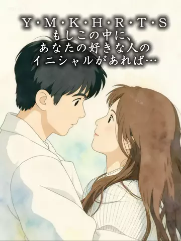 るい｜恋愛のTikTok投稿