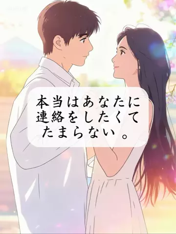るい｜恋愛のTikTok投稿