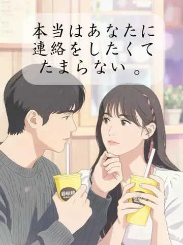 るい｜恋愛のTikTok投稿