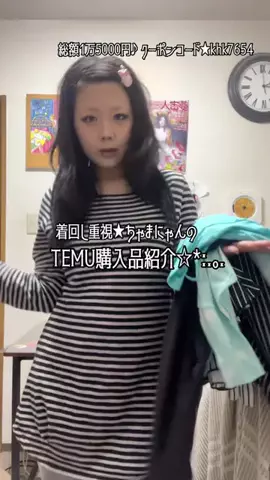 ちゃまのTikTok投稿