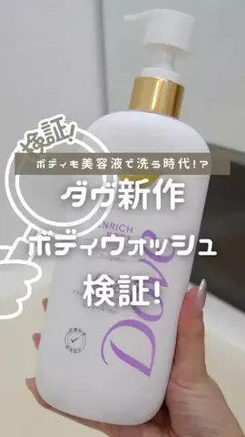 美容探偵ちゃん🔍【検証のプロ】のTikTok投稿