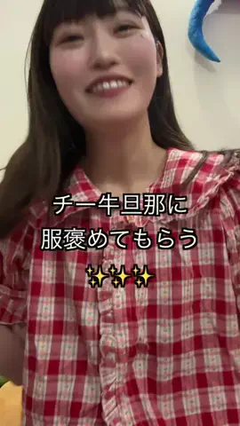 微女(おむりほ)のTikTok投稿