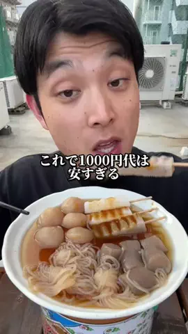くぼーの｜人生うまいもん探しのTikTok投稿