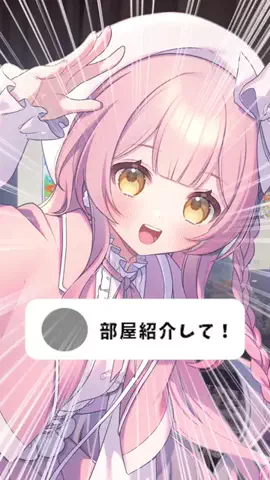 ひめさき ねる。さまのTikTok投稿