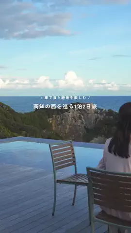 lea旅 ☽ カフェと旅スポットのTikTok投稿