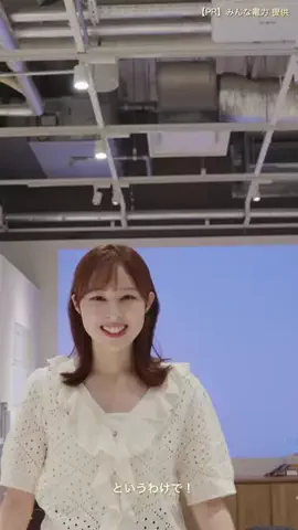 村山千夏のTikTok投稿