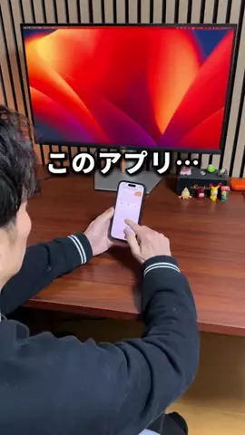 ケンタ | 今すぐ使えるiPhone活用術のTikTok投稿