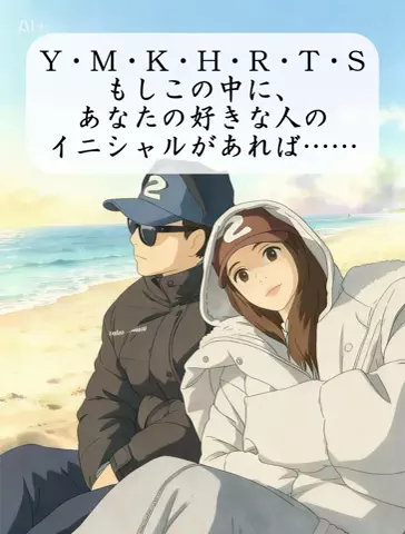 るい｜恋愛のTikTok投稿