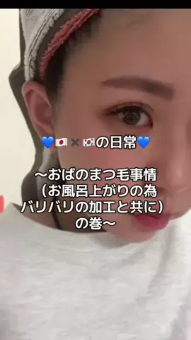 Romio🇯🇵💙🇰🇷のTikTok投稿