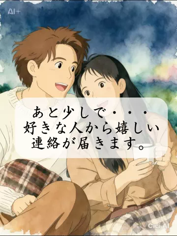 るい｜恋愛のTikTok投稿
