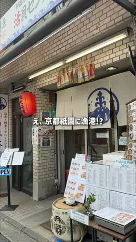 京都グルメ／KYOTO SELECTのTikTok投稿