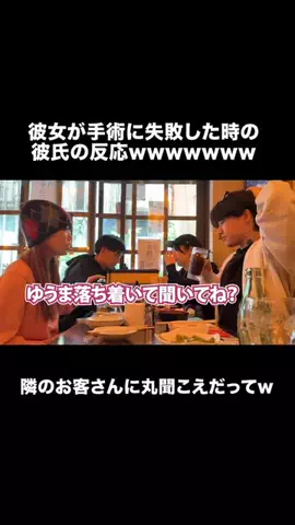 痴話喧嘩CHのTikTok投稿