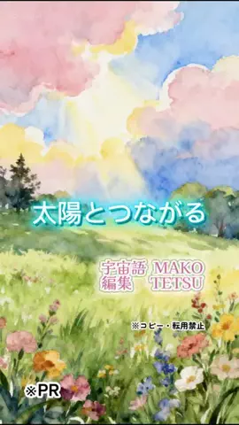 マコ@宇宙語のTikTok投稿