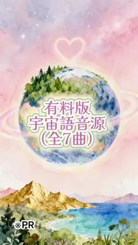 マコ@宇宙語のTikTok投稿