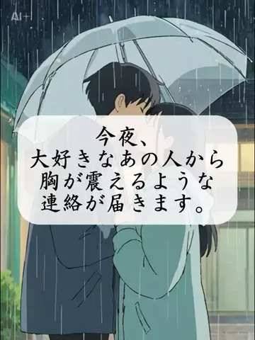 恋愛成就🔮アマアノアのTikTok投稿