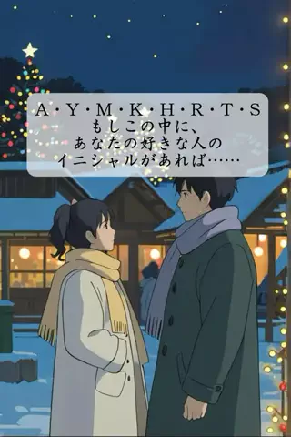 恋愛成就🔮アマアノアのTikTok投稿