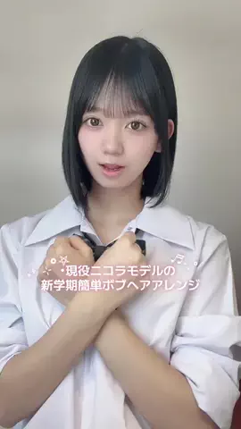 葉山若奈のTikTok投稿