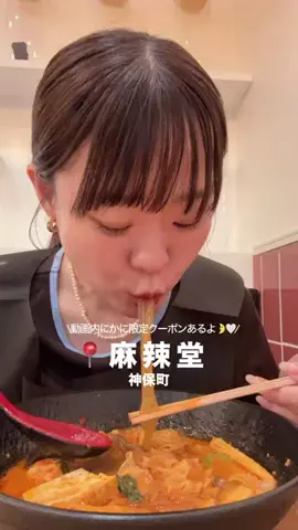 麻辣湯日記かに🌛のTikTok投稿