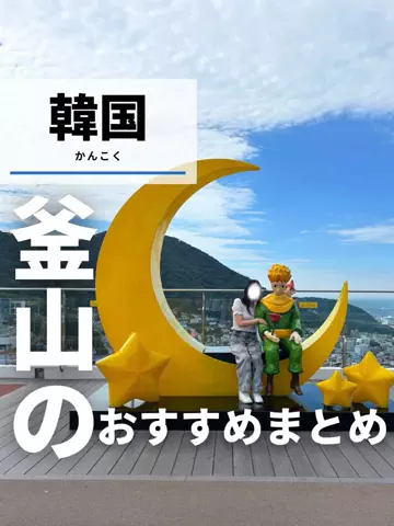 かなんじょ | 徳島おしゃれ散歩🚶‍♀️のTikTok投稿