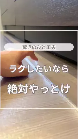 きこ｜ズボラ2児ママのラクに整う暮らしのTikTok投稿