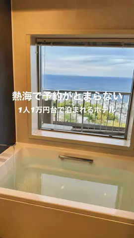 高山凌の外食日記✈️ホテル旅のTikTok投稿
