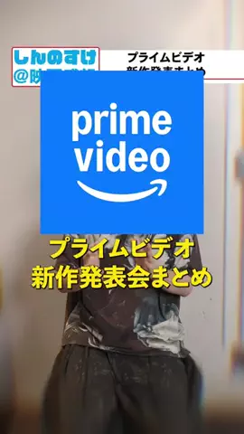 しんのすけ🎬映画感想のTikTok投稿