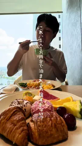 高山凌の外食日記✈️ホテル旅のTikTok投稿