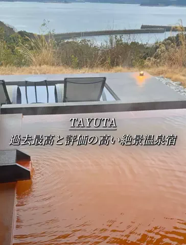 クロ／ホテル紹介📸のTikTok投稿