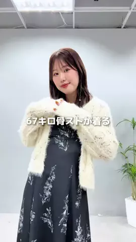 アコ@骨ストアパレル店員のTikTok投稿